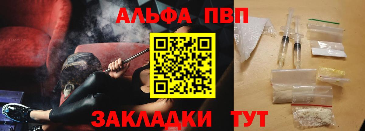 APVP СК  A PVP СК КРИС  Тара  Alfa_PVP  Вход с VPN  A-PVP Соль 