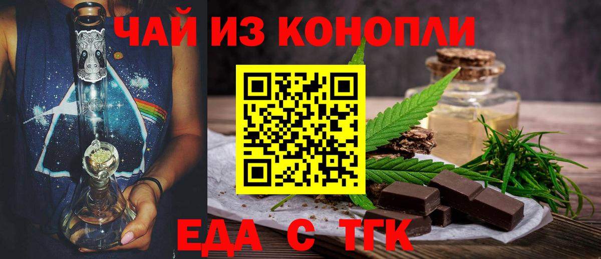 Тара  Еда ТГК марихуана  Вход с VPN 