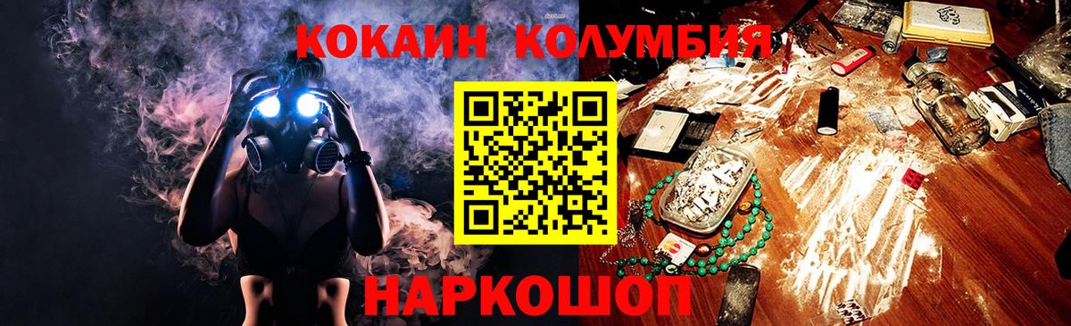 Кокаин Fish Scale  Вход с VPN  Тара  Cocaine Fish Scale 