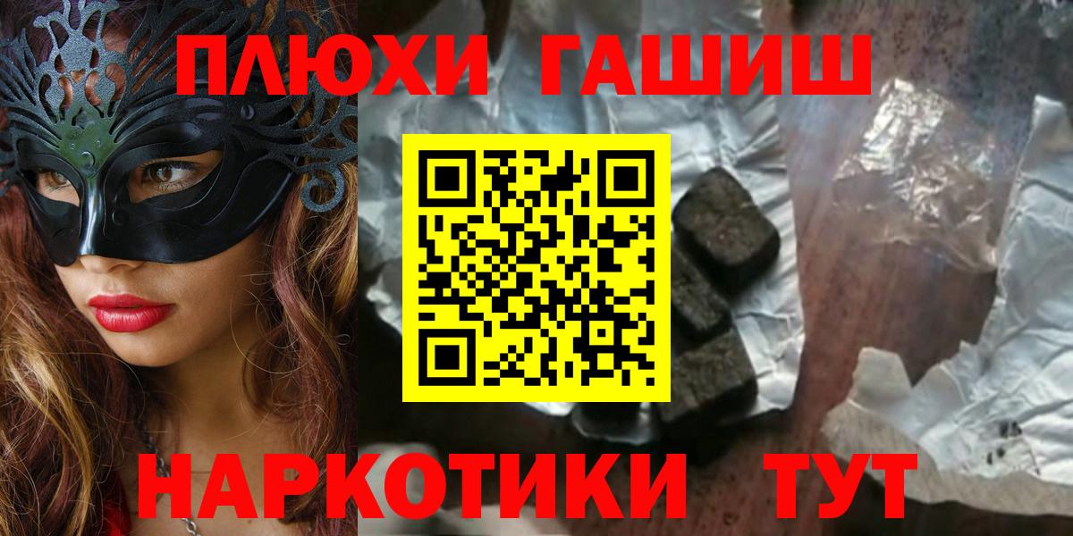 ГАШИШ Ice-O-Lator  Вход с VPN  наркотики  Тара  ГАШИШ hashish 