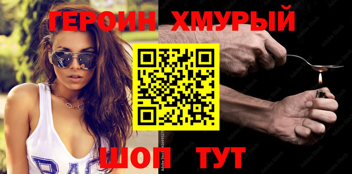 Тара  ГЕРОИН афганец  ГЕРОИН  Вход с VPN 