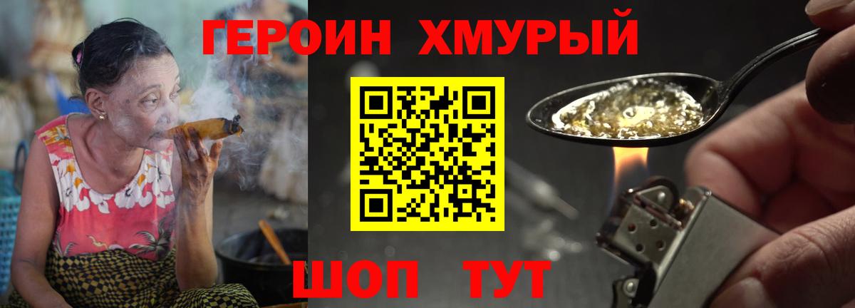 Героин белый Тара