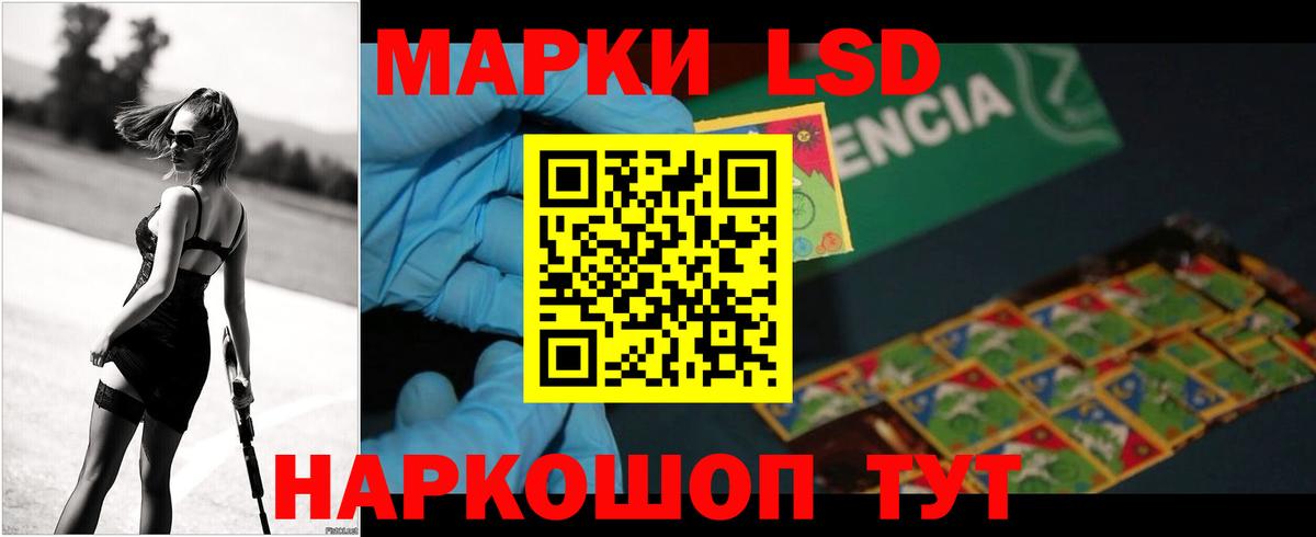 ЛСД экстази кислота  Лсд 25 экстази кислота  Вход с VPN  Тара 