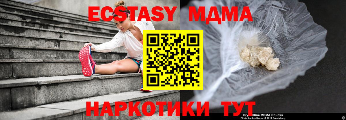 МДМА кристаллы  MDMA  Тара  Вход с VPN  MDMA кристаллы 