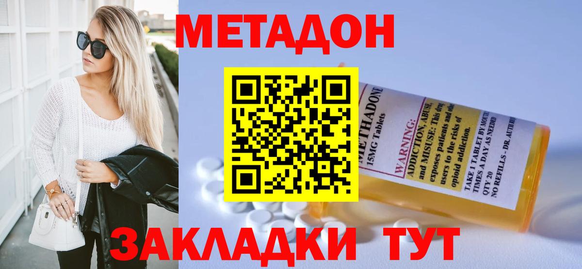 МЕТАДОН мёд  МЕТАДОН methadone  blacksprut вход  Тара  Вход с VPN 