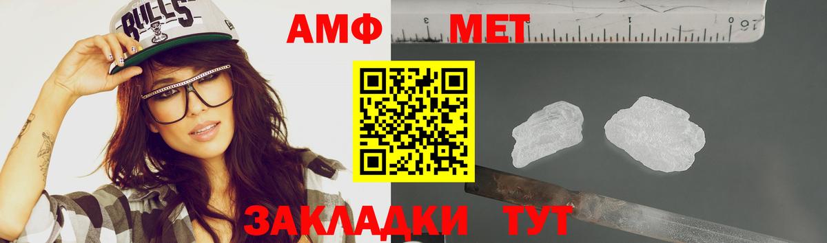 Метамфетамин кристалл Тара