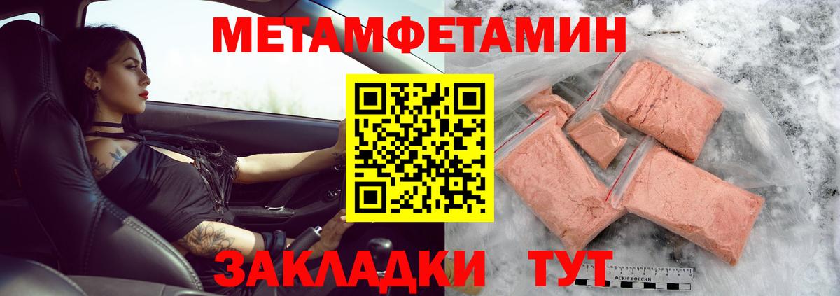 Метамфетамин  Вход с VPN  Тара  Первитин витя 