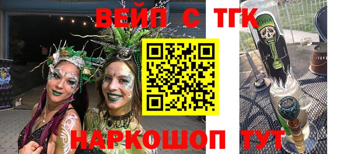 ТГК концентрат Тара
