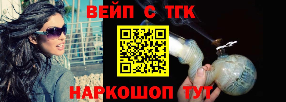 Тара  Дистиллят ТГК Wax  Вход с VPN  Дистиллят ТГК жижа 