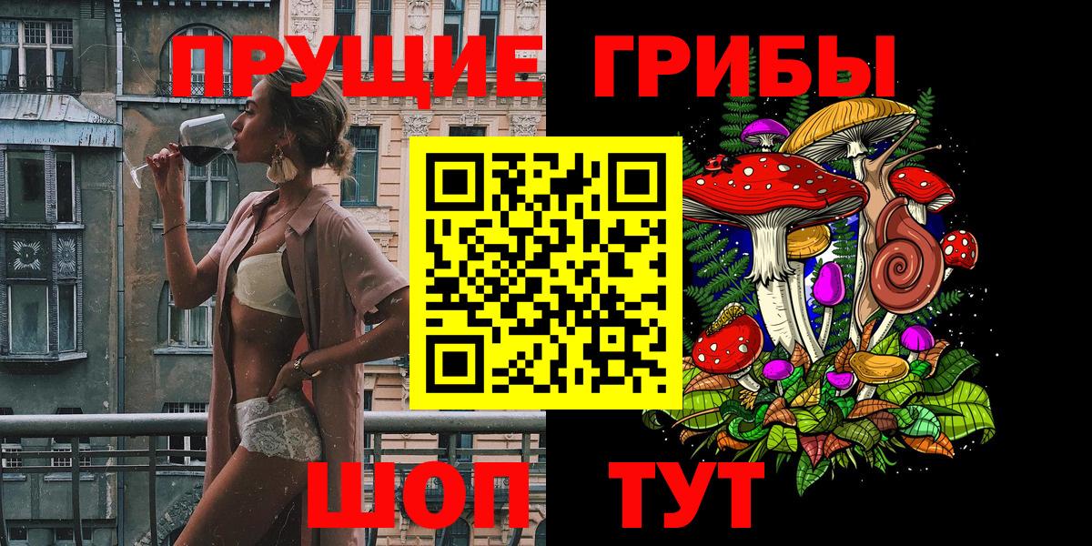 Псилоцибиновые грибы Cubensis  Вход с VPN  Тара  Псилоцибиновые грибы MAGIC MUSHROOMS 